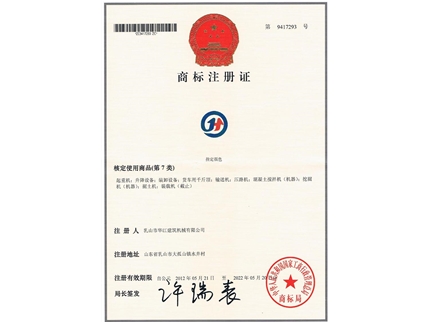 商標